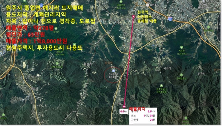  원주부동산 약 278평 1억 8,000만 원입니다.