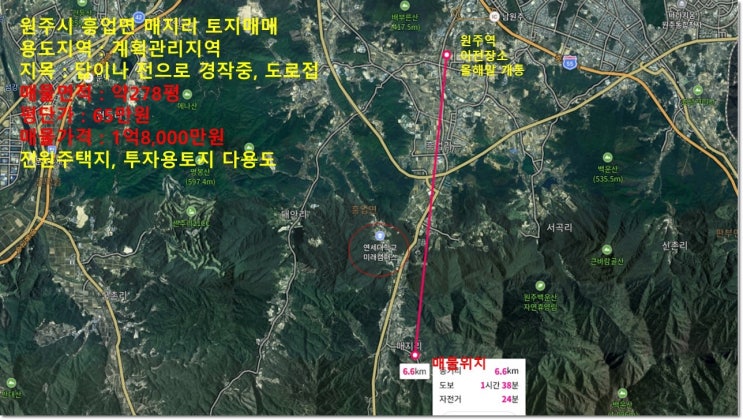 원주부동산 약 278평 1억 8,000만 원입니다.