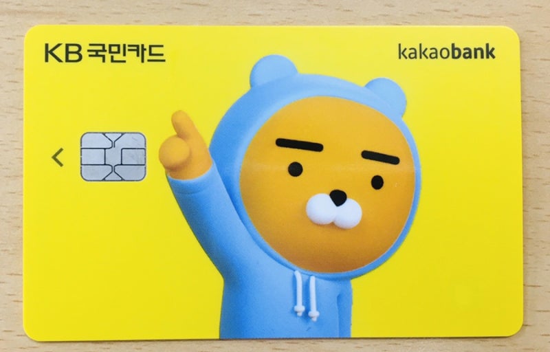 카카오뱅크 KB국민카드 수령후기 및 신규회원쿠폰