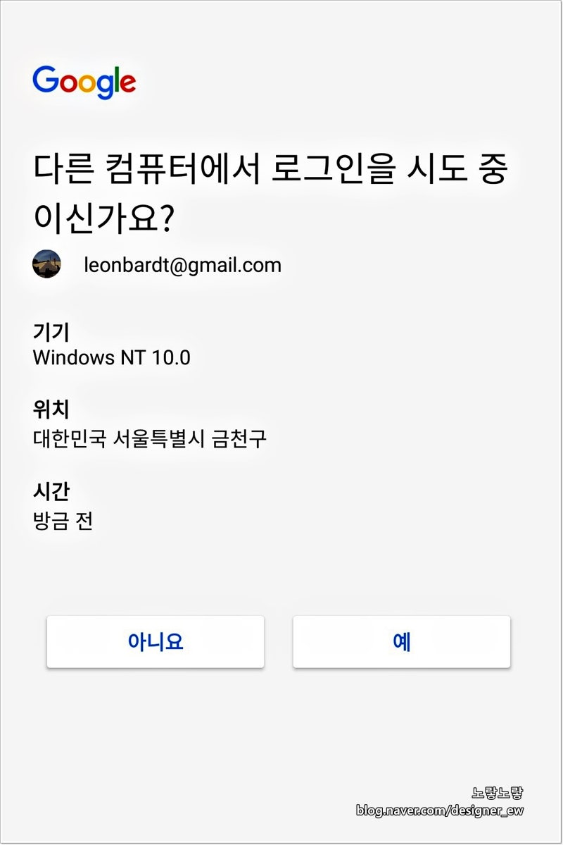 구글 OTP 2단계 인증 보안 설정 및 해제 추가방법 : 네이버 블로그