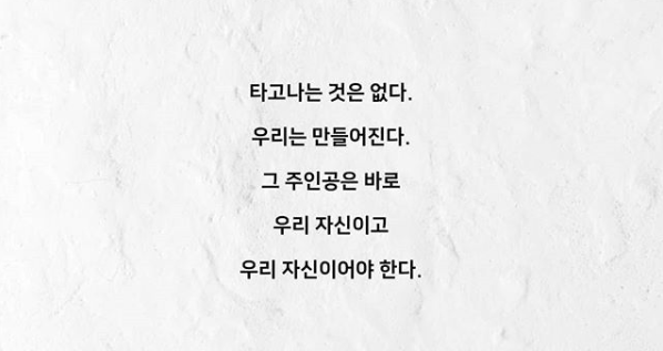  부자 되는 마음가짐 #10, 자신을 만들어가기