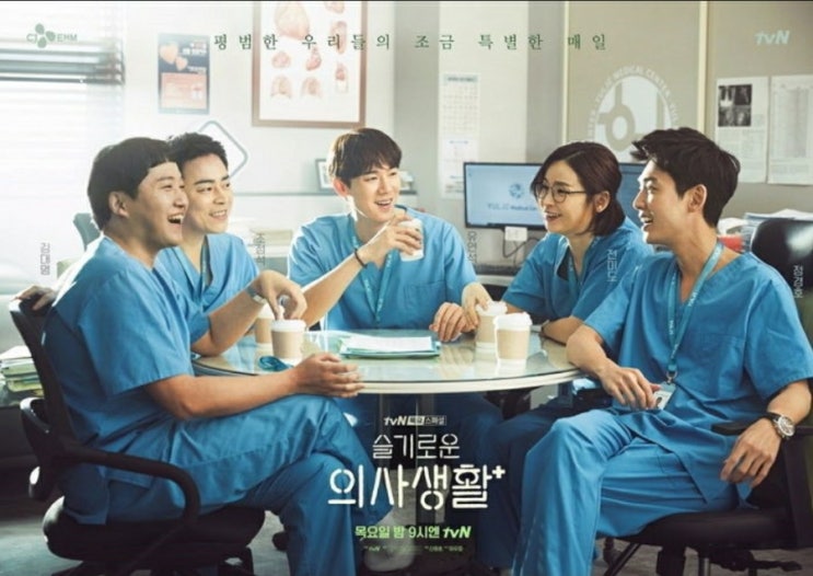  [드라마 OST] 슬기로운 의사생활 OST