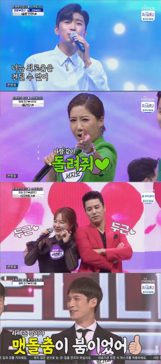 임영웅이 또 ,,사랑의콜센타 임영웅 정명규 최종우승 top6 폭풍오열 임영웅이 또 ,,사랑의콜센타 임영웅 정명규 최종우승 top6 폭풍오열