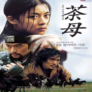  뮤직비디오 - 조선 여형사 다모