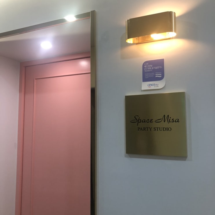 [하남/미사] 파티하기 좋은 곳 스페이스 미사