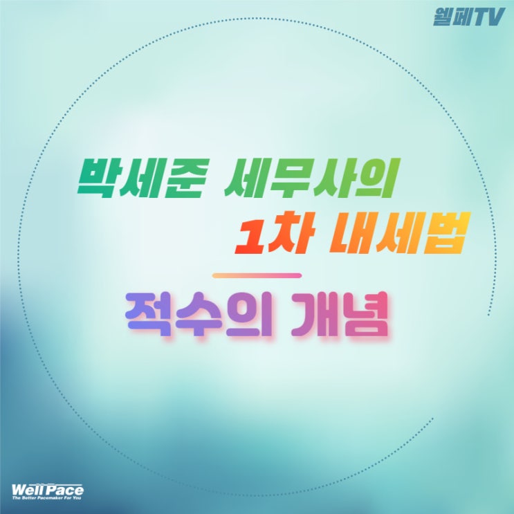  적수의 개념을 모르신다면 클릭~~