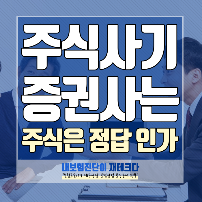  주식사는법 초보 투자자들은 어떻게 주식을 살 수 있을까