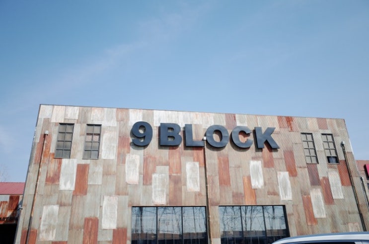  김포 카페 나인블럭 김포점 9BLOCK