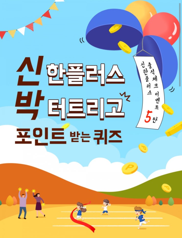 신박퀴즈9월3일 신박퀴즈9월3일