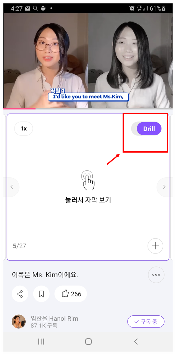  독특한 영어회화독학 cake 어플 (주관적인후기)