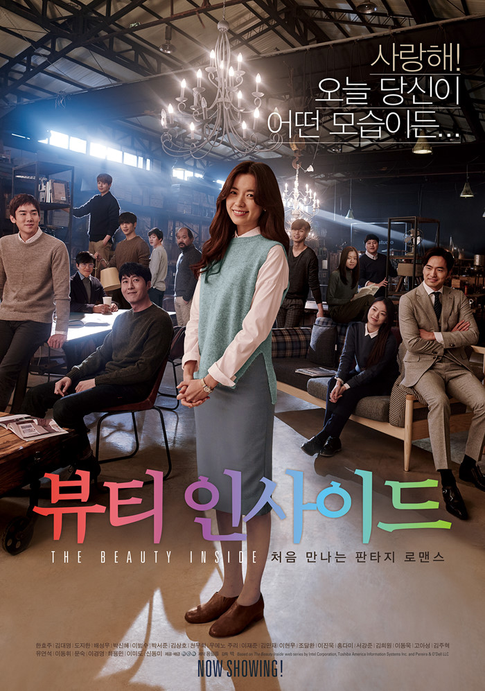  [드라마] 뷰티인사이드 : 영화 vs 드라마 (넷플릭스, 왓챠)