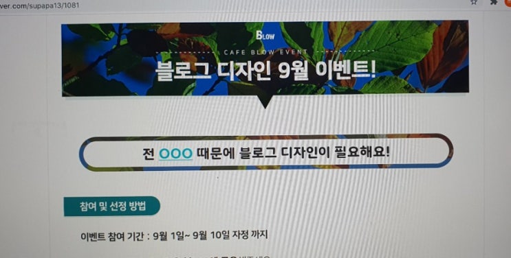  처음으로 이벤트 신청을 해보았습니다. 될까요? 두명만 당첨된다는데.....