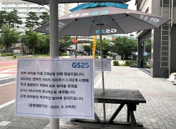  [코로나19] 정부, 거리두기 2.5 단계 1주일 더 연장하기로