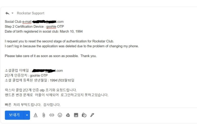 락스타 소셜클럽 2단계인증 초기화 방법 ( GTA5 ) 2탄 로그인! : 네이버 블로그 락스타 소셜클럽 2단계인증 초기화 방법 ( Gta5 ) 2탄 로그인! : 네이버 블로그