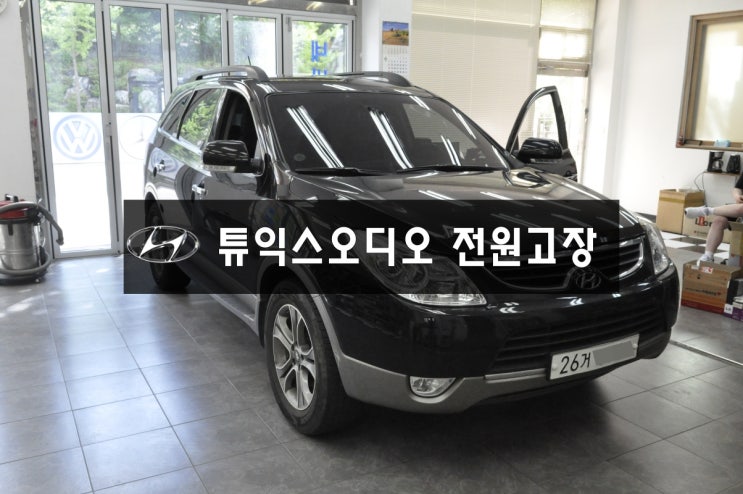  안양 평촌 의왕 베라크루즈 튜익스오디오수리 네비수리 모델명. MAVN-100ENKR HAMS2001 EN-N3000K 전원불량,블랙아웃 메인보드수리