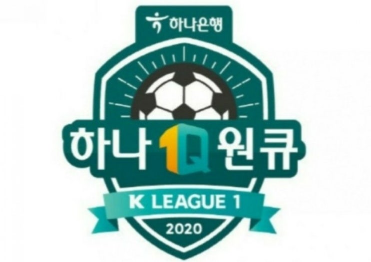 2020.09.05 K리그 프로축구 포항스틸러스 대구FC