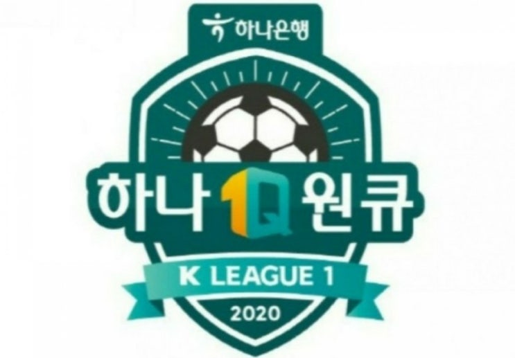 2020.09.06 K리그 프로축구 울산현대 광주FC