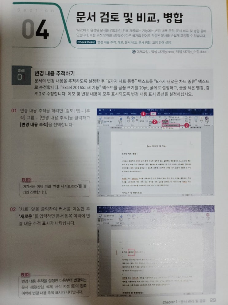  멘토 모스 워드 2일차(2)