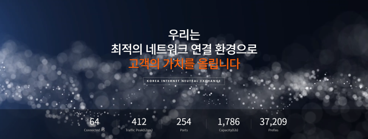 [성장주]케이아이엔엑스 - 인터넷 인프라의 최강자