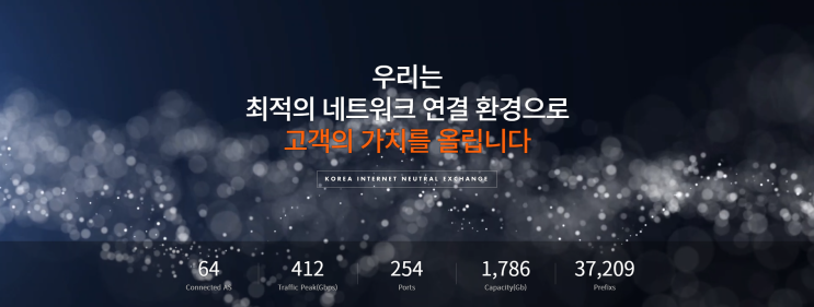  [성장주]케이아이엔엑스 - 인터넷 인프라의 최강자