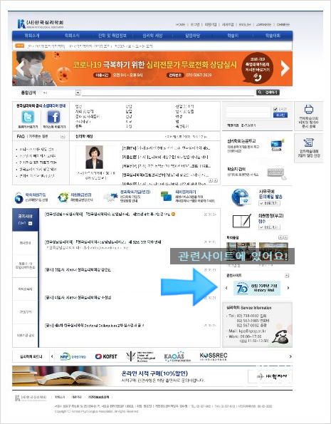  (사)한국심리학회에서 제공하는 무료 심리검사 받아보실래요?