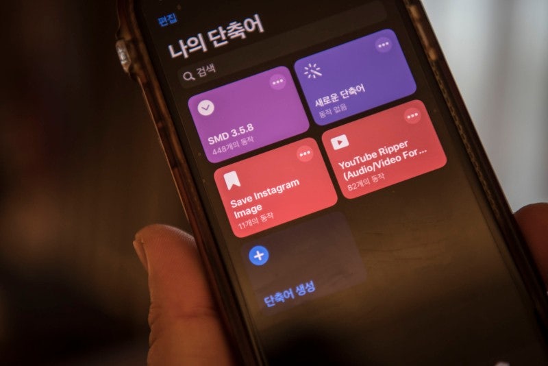 아이폰으로 유튜브 동영상 음원추출 하기! (feat. 유튜브 음원추출 사이트)