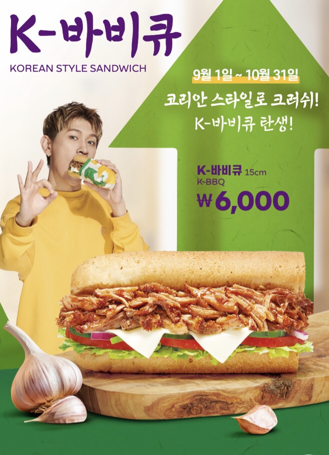  써브웨이 9월행사 | 3,900원메뉴대신 | 다이어트써브웨이