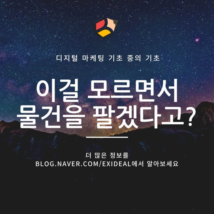  마케팅대행사가 이 글을 지우려합니다 -세일즈퍼널