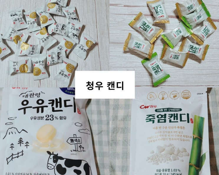 청우 아홉번 구워만든 죽염캔디 언제 어디서나 에티켓 으로~ 청우 아홉번 구워만든 죽염캔디 언제 어디서나 에티켓 으로~