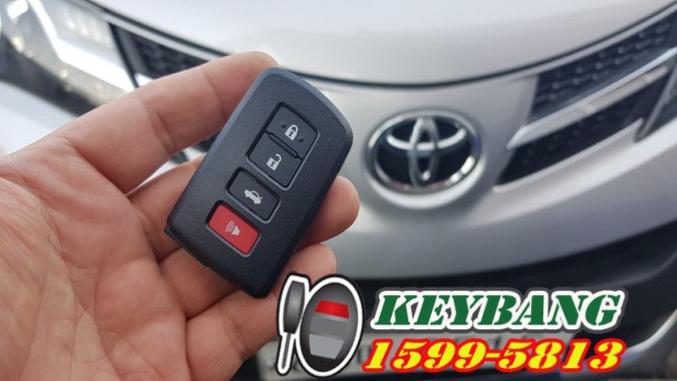  도요타 라브4스마트키분실 도요다SUV 차키제작 토요타 RAV4 자동차키복사
