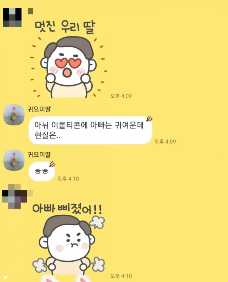  아빠를 들었다 놨다하는 첫째딸