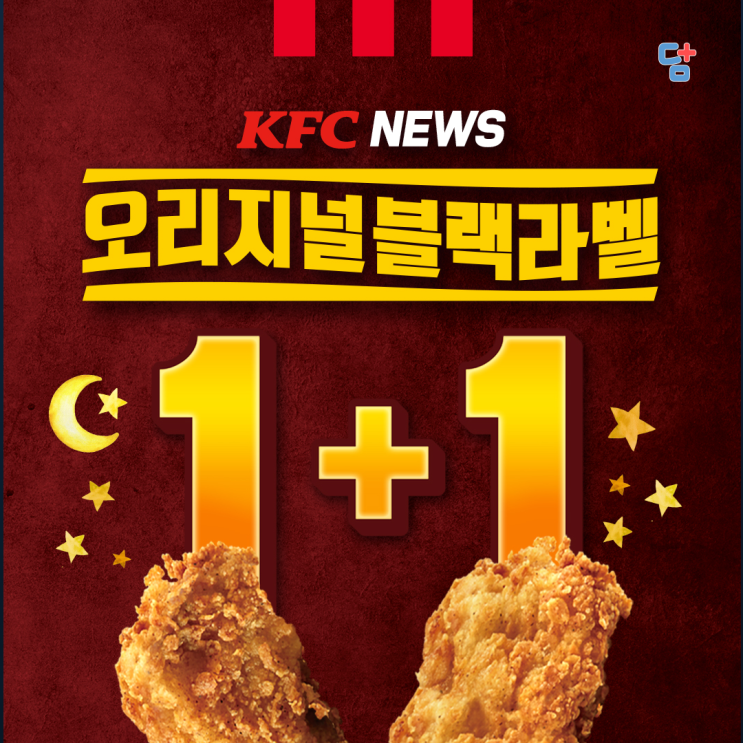 [kfc  9월할인] 치킨나이트 커넬통다리버거 징거버거 닭껍질튀김 할인