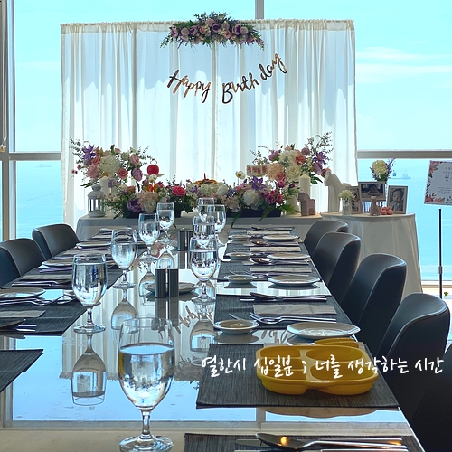  부산 소규모 돌잔치 돌상 <열한시 십일분>