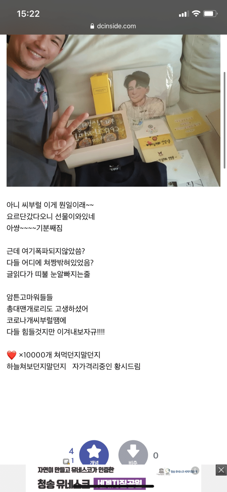 황정민갤에 인증 남기고간 황정민