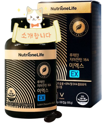  장시간 스마트폰으로 눈이 침침하신분 루테인지아잔틴 강추!
