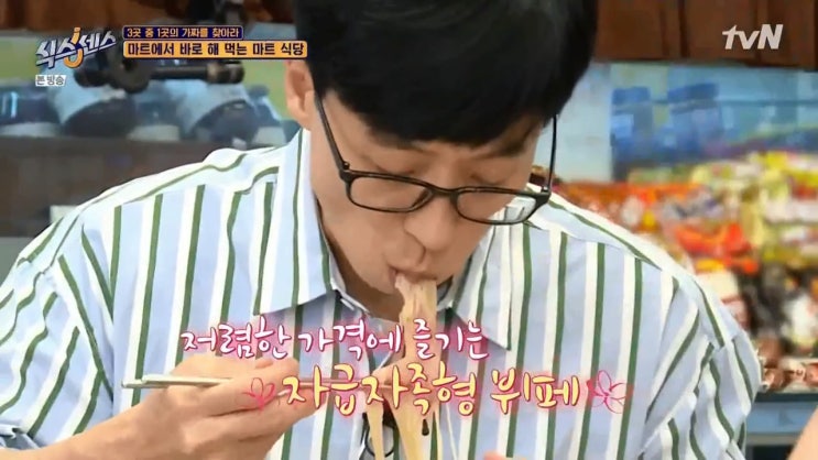 마굿간 마트식당 - 남양주 별내 아이마트 마굿간 마트식당 - 남양주 별내 아이마트