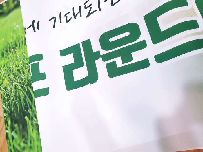  '엣지'의 포트폴리오 : 여성 골프모임 플랭카드, 블랙 골프 현수막, 생일 플래카드