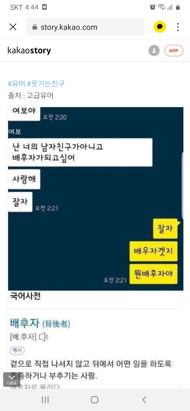  여보야 난 너의남자친구가 아니고