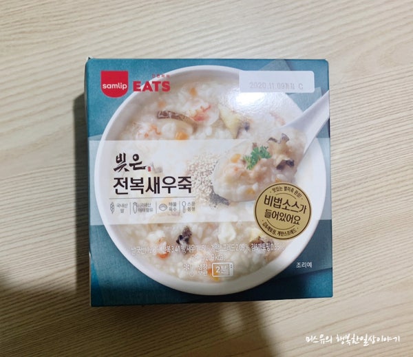 GS 편의점 죽 - 빚은 전복새우죽 맛있당