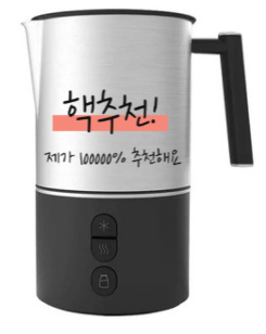  샤오미 우유 거품기로 집에서 바닐라라떼 즐겨보자!(각종 커피 레시피 꿀팁)