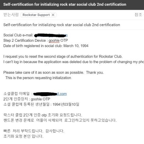 락스타 소셜클럽 2단계인증 초기화 방법 ( Gta5 ) 2탄 로그인! : 네이버 블로그