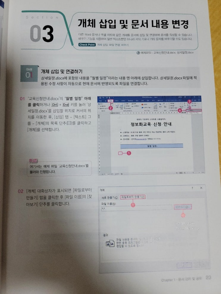  멘토 모스 워드 2일차(1)