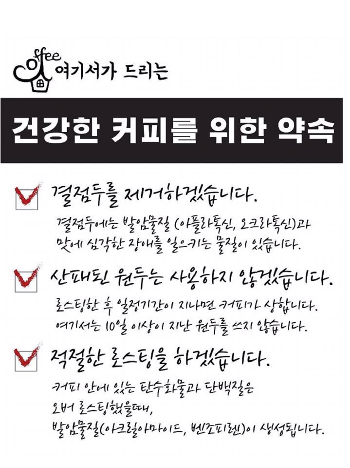 프리미엄 원두