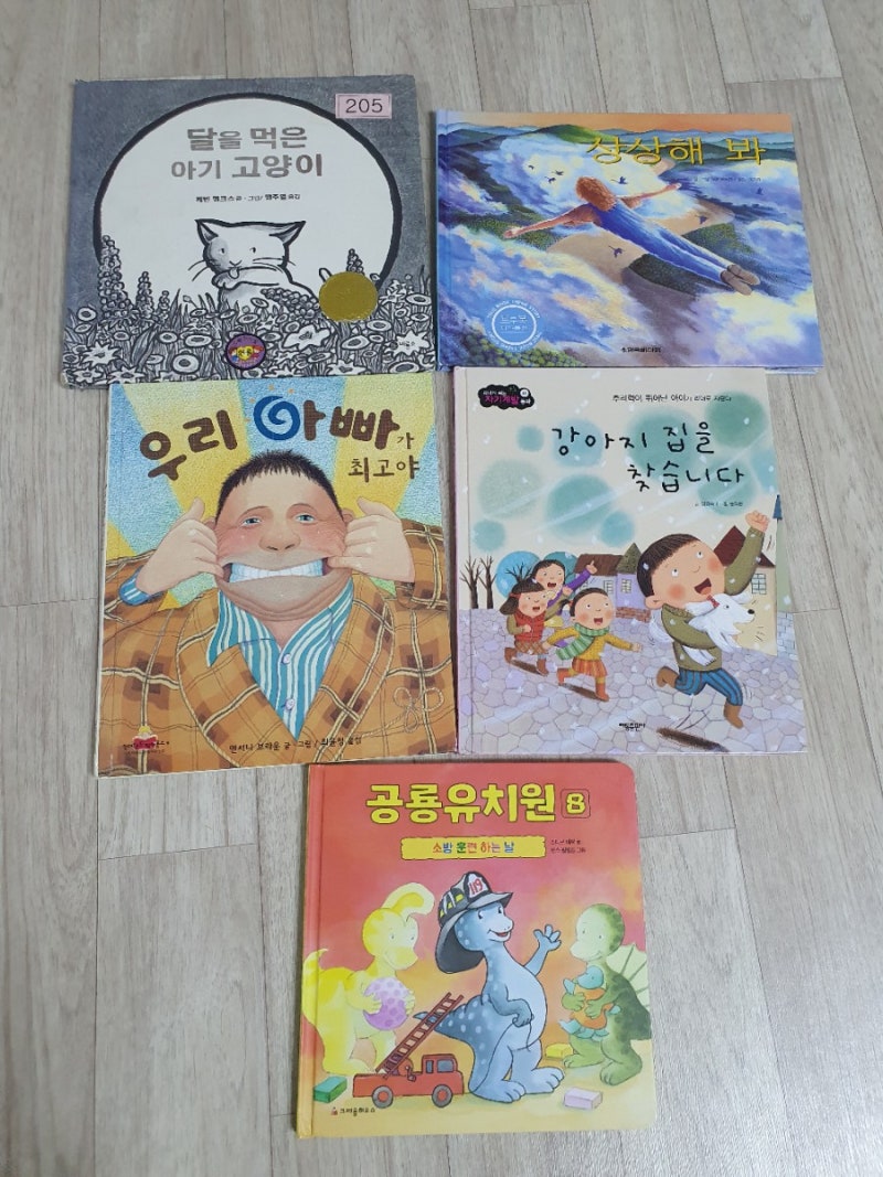 5세 책육아] 잠자리 독서 기록/ 나는 우리 아빠가 정말 좋다. 왜 그런지 알아? : 네이버 블로그, image size:800x1067