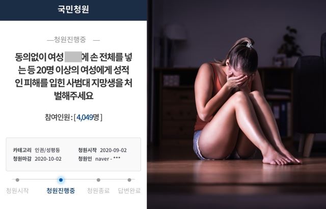  “성폭력에 자궁입구까지 찢어져…피해자 20명 넘는다”