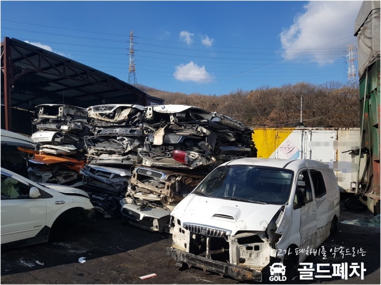  광명조기폐차 쏘렌토 후기입니다