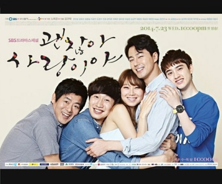  [드라마 명대사]역주행드라마 - 괜찮아 사랑이야 - 1편