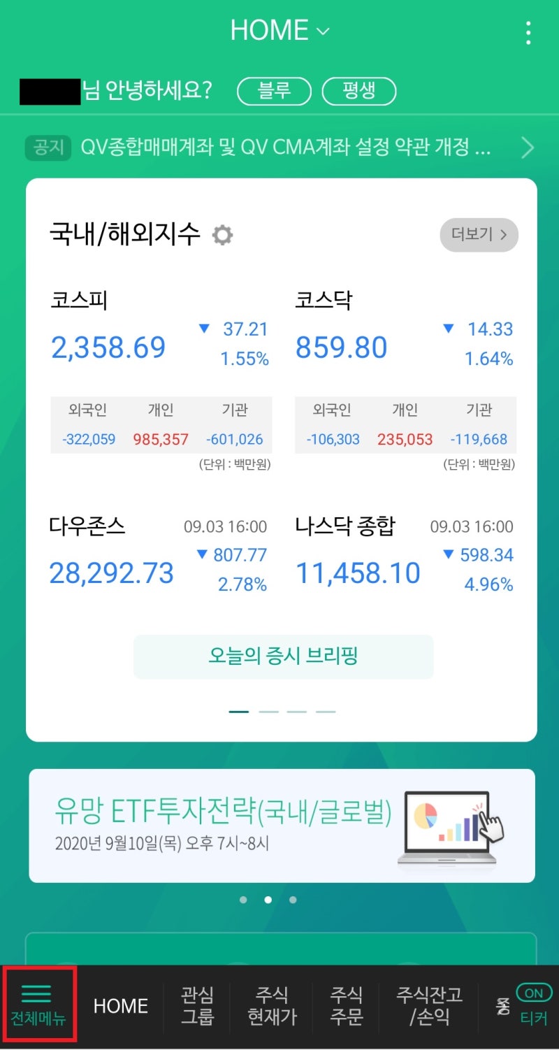 농협 나무 HTS(설치 및 로그인, 공인인증서발급) : 네이버 블로그