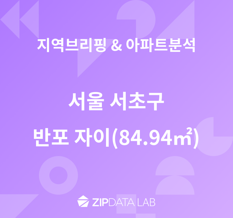  [서울#13] 서울 서초구 시가총액 1등 아파트는?