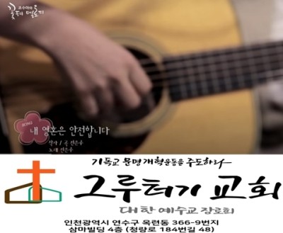 9월 4일 금요일 주 안에서 내 영혼은 안전합니다 9월 4일 금요일 주 안에서 내 영혼은 안전합니다
